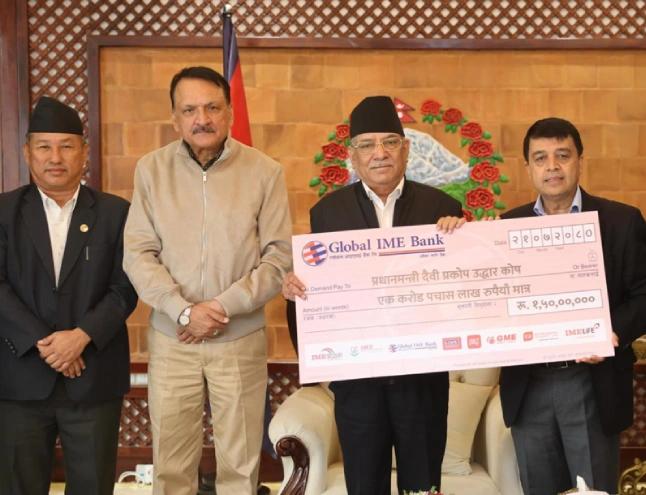 आइएमई ग्रुपद्वारा प्रधानमन्त्री पुष्पकमल दाहाललाई रु.१ करोड ५० लाखको चेक हस्तान्तरण