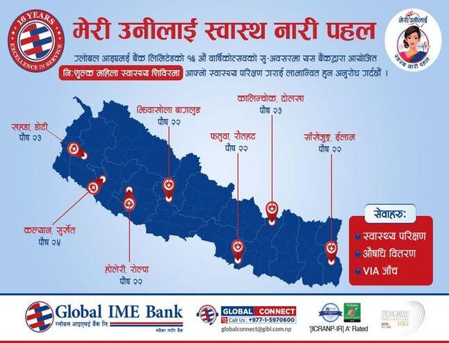 ग्लोबल आइएमई बैंकको १६औँ वार्षिकोत्सवको उपलक्ष्यमा मेरी उनीलाई स्वस्थ नारी पहलअन्तर्गत निःशुल्क स्वास्थ्य शिविर सञ्चालन हुँदै !