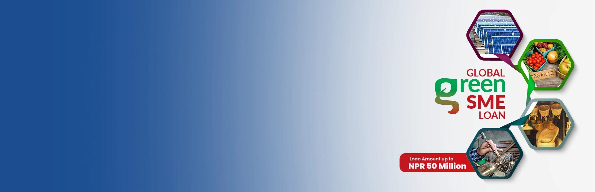 ग्लोबल ग्रिन एसएमई कर्जा