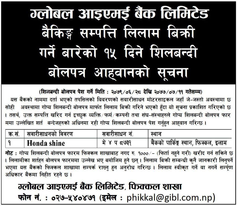 ग्लोबल आइएमई बैंक लिमिटेडको बैङ्किङ्ग सम्पति लिलाम बिक्री गर्ने बारे सूचना