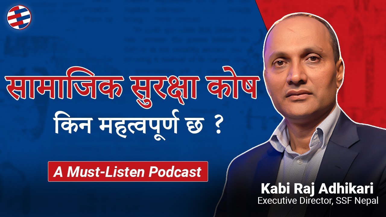 Global IME Podcast Episode - 02 | Mr. Kabi Raj Adhikari - Executive Director, SSF Nepal Social Security Fund GIBL Podcast
