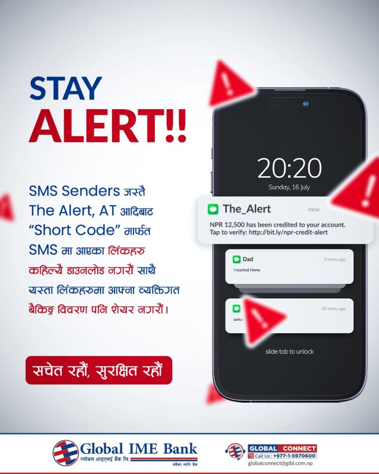 fake sms banking scam