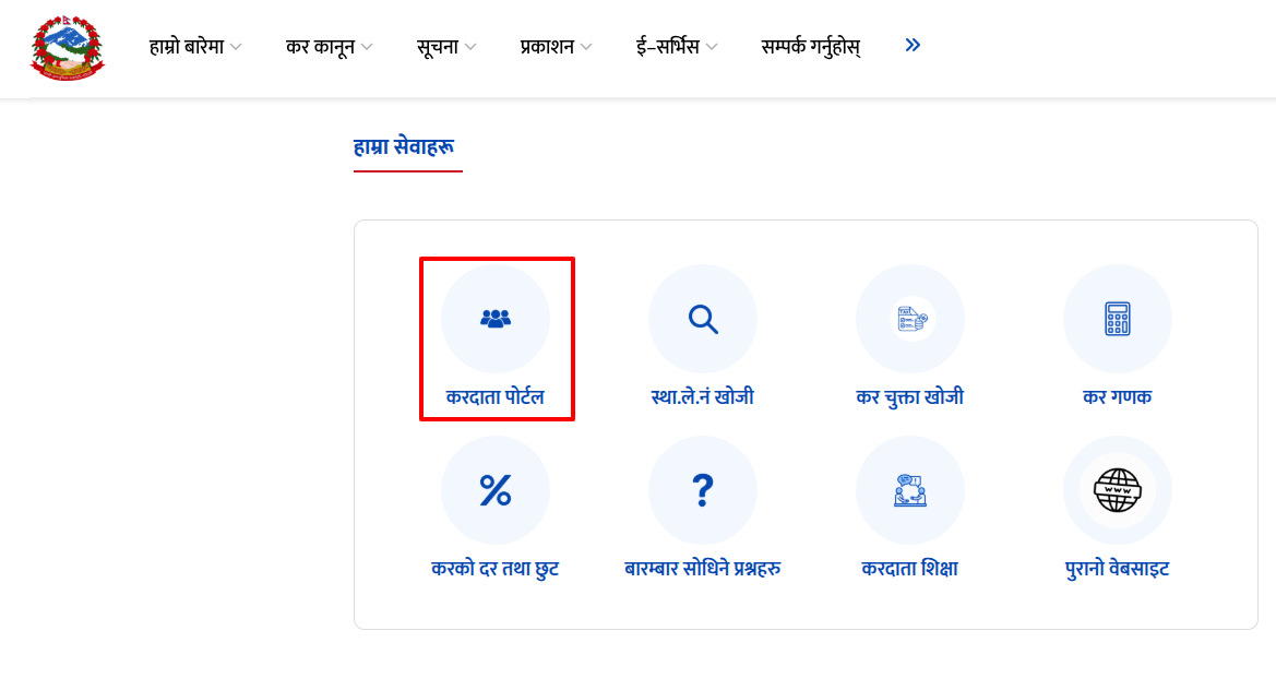 How to Get a Personal Tax Clearance Certificate Online in Nepal? IRD Dashboard