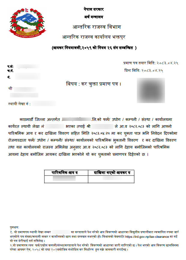 How to Get a Personal Tax Clearance Certificate Online in Nepal? Personal Tax Clearance Certificate issued by IRD