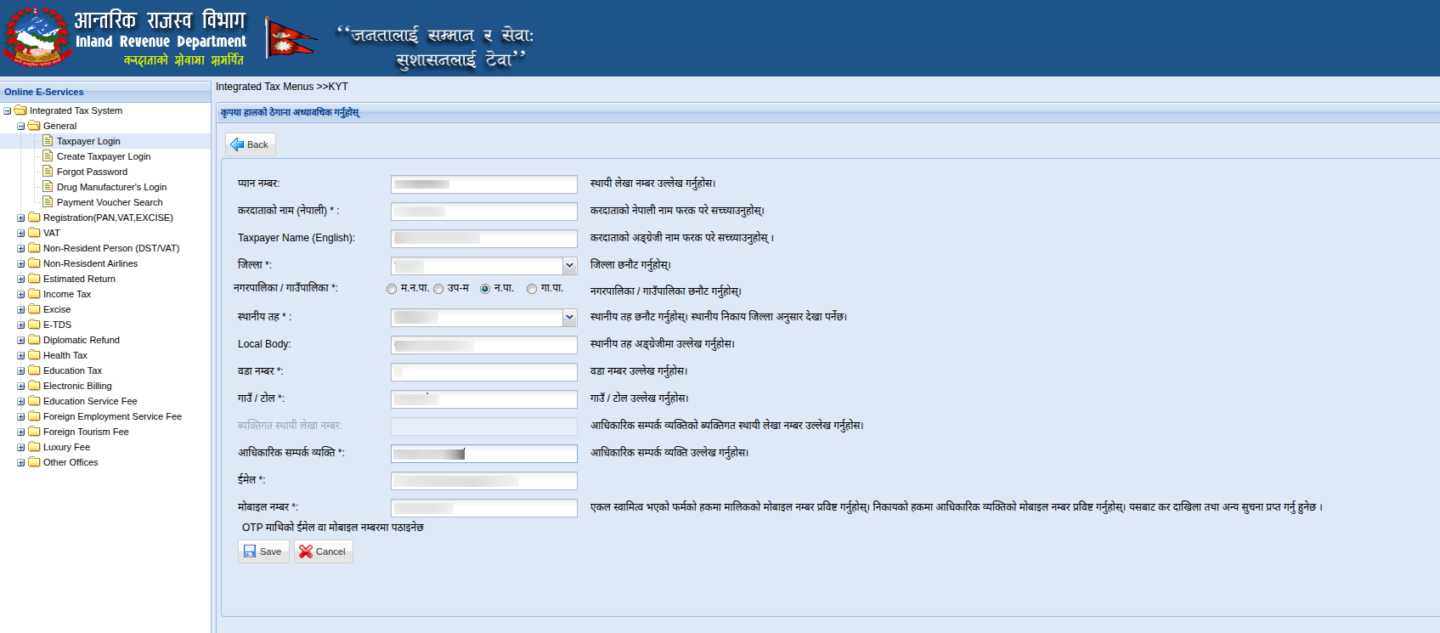 How to Get a Personal Tax Clearance Certificate Online in Nepal? KYT Update Dashboard
