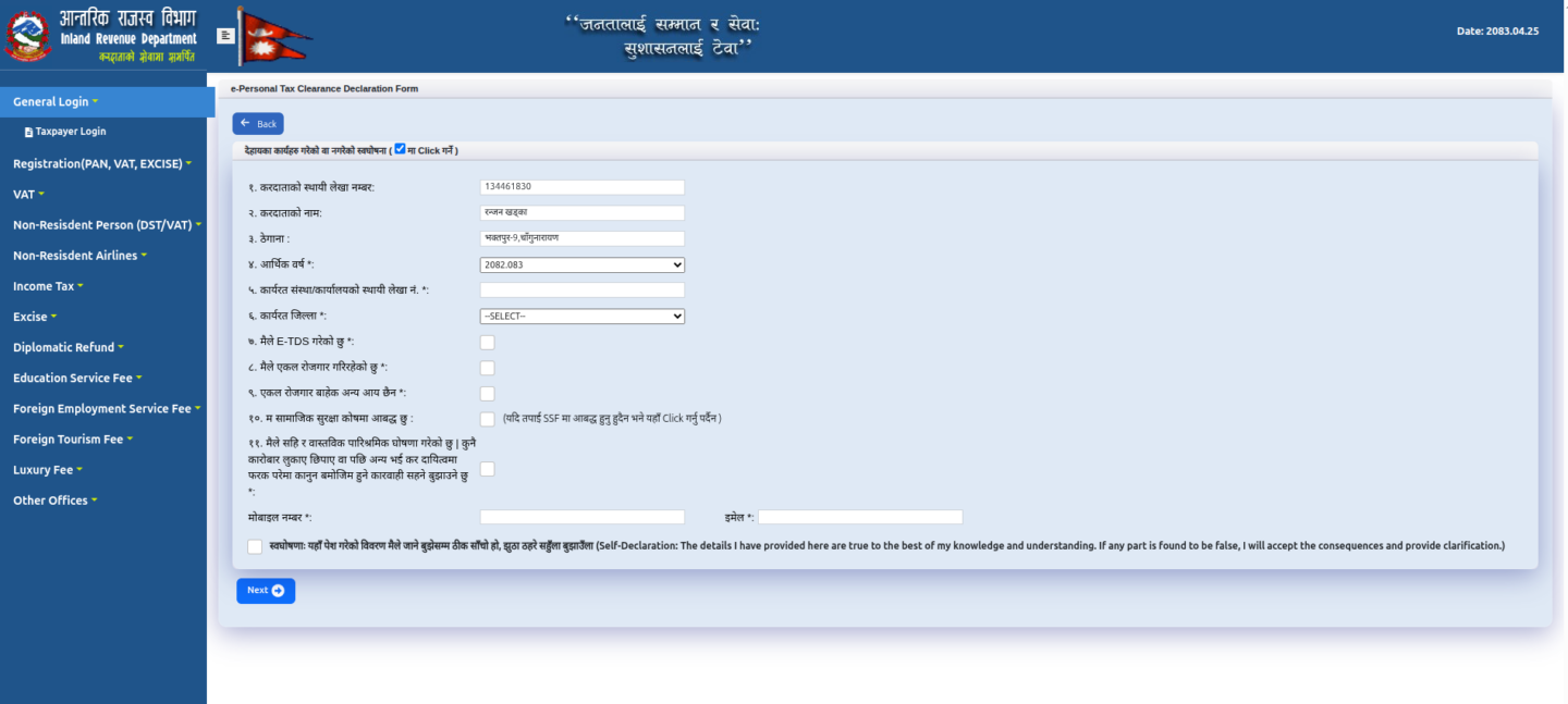 How to Get a Personal Tax Clearance Certificate Online in Nepal? Personal Tax Clearance Declaration Form